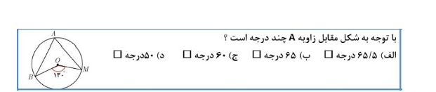 دریافت سوال 5