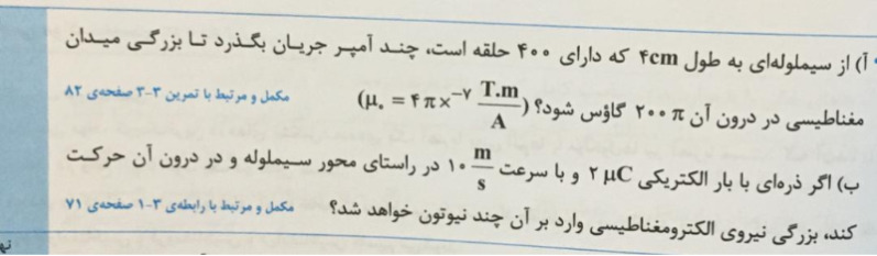 دریافت سوال 8