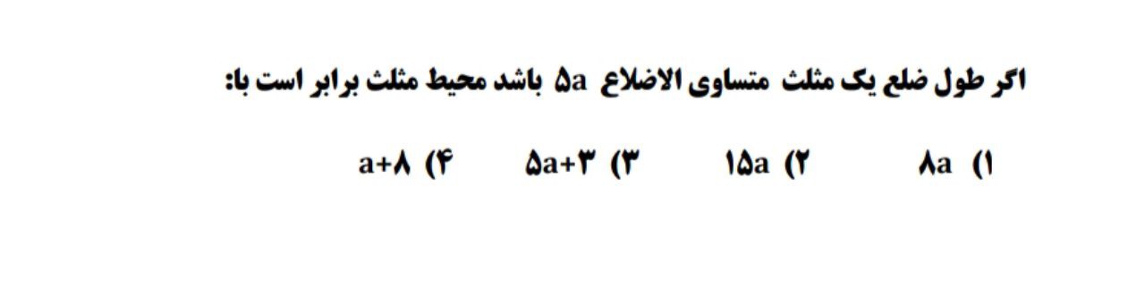 دریافت سوال 15