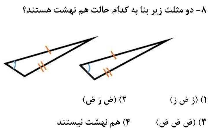 دریافت سوال 5