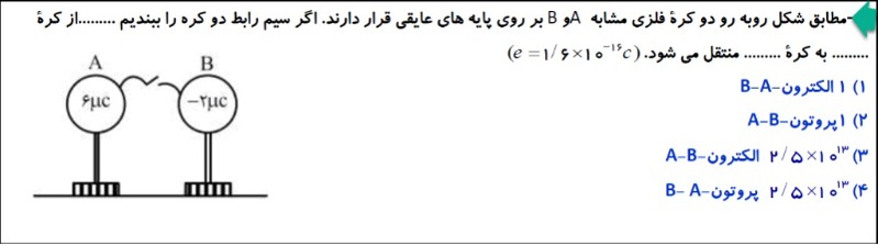 دریافت سوال 10