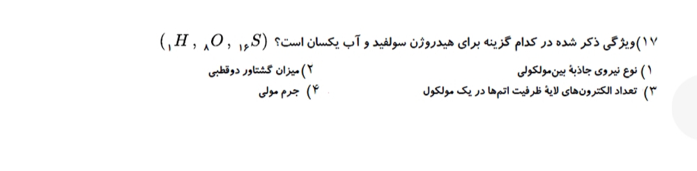 دریافت سوال 17