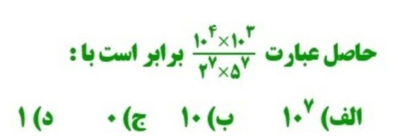 دریافت سوال 23