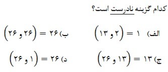 دریافت سوال 13