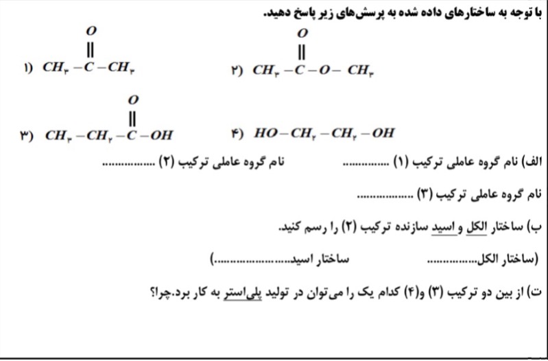 دریافت سوال 5