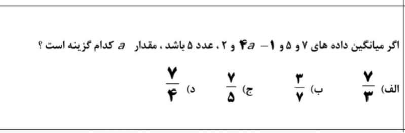 دریافت سوال 20