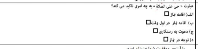 دریافت سوال 14