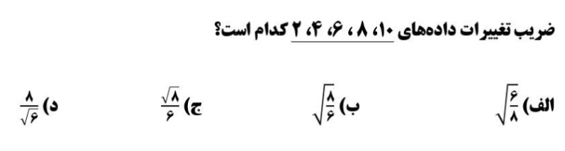 دریافت سوال 10