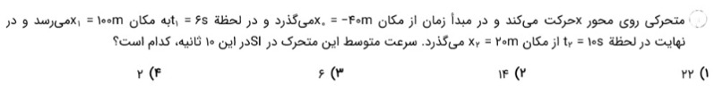 دریافت سوال 2