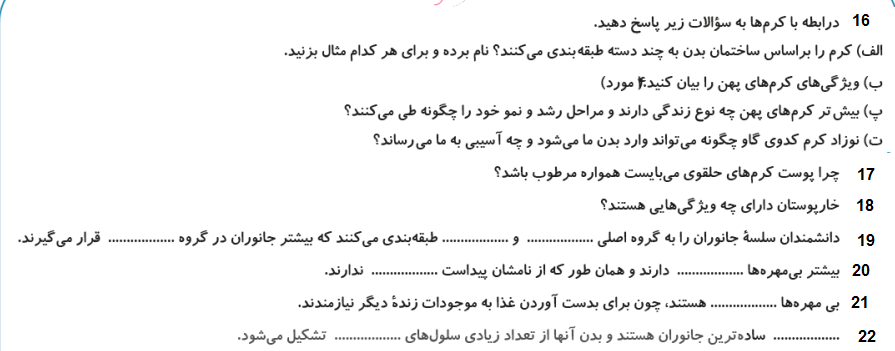 دریافت سوال 3