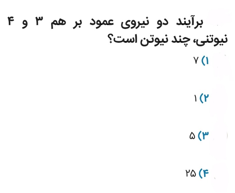 دریافت سوال 10