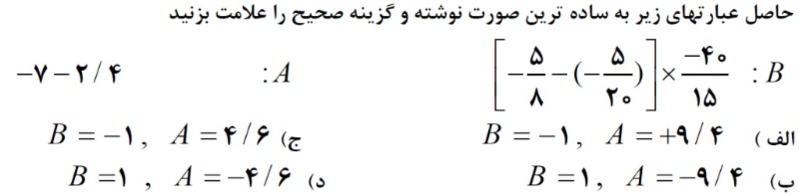 دریافت سوال 4