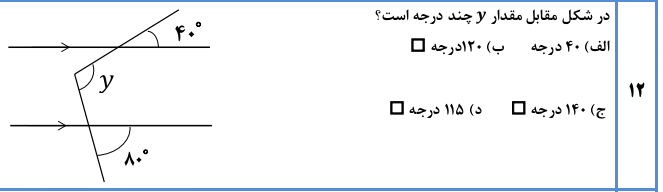 دریافت سوال 27