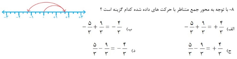 دریافت سوال 8