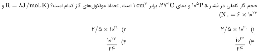 دریافت سوال 5