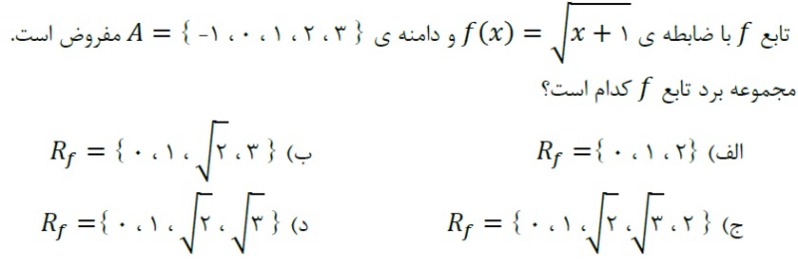 دریافت سوال 8