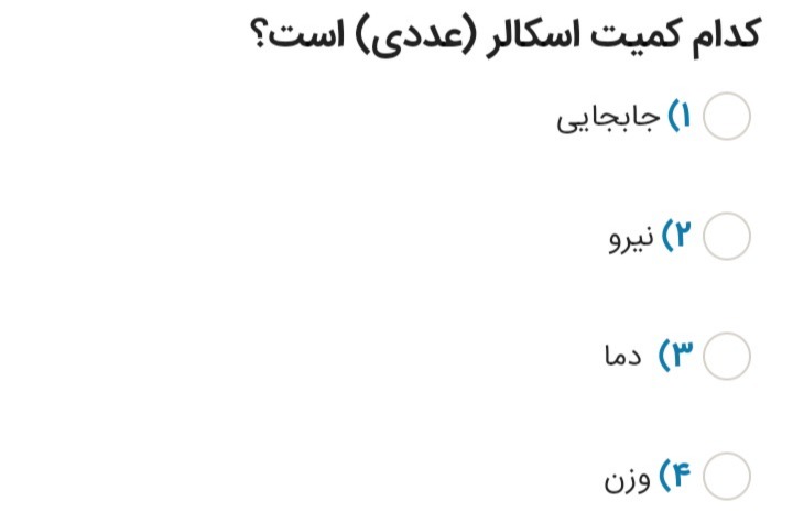 دریافت سوال 6