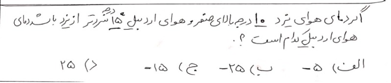 دریافت سوال 6