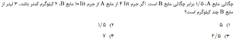 دریافت سوال 6