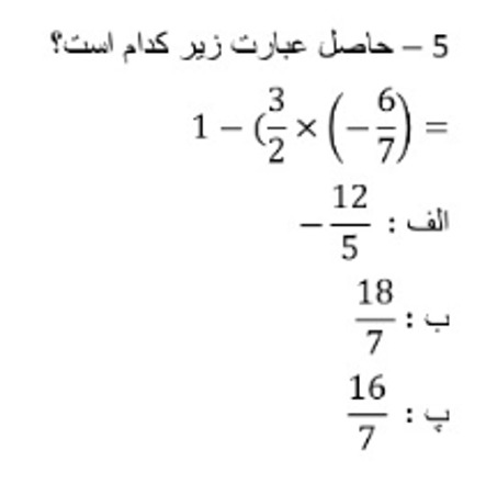 دریافت سوال 34