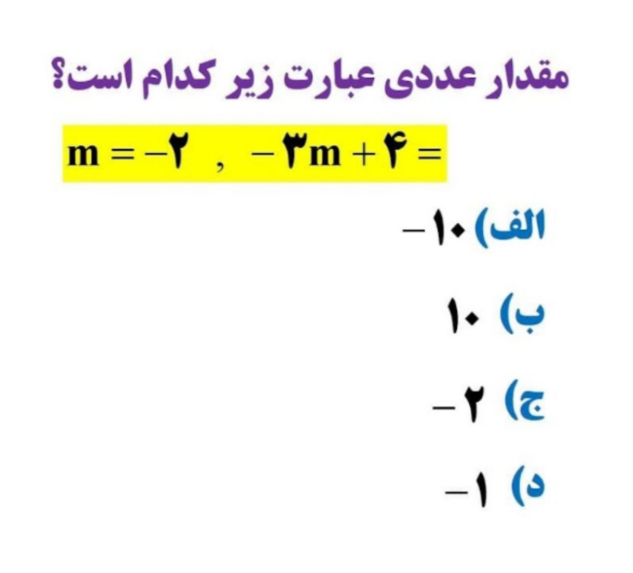 دریافت سوال 9