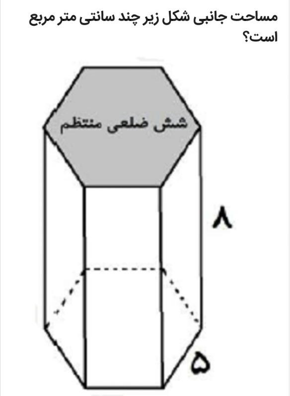 دریافت سوال 20