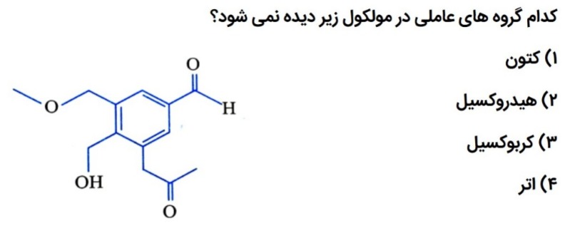 دریافت سوال 10