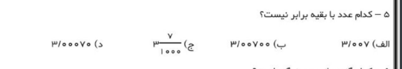 دریافت سوال 15