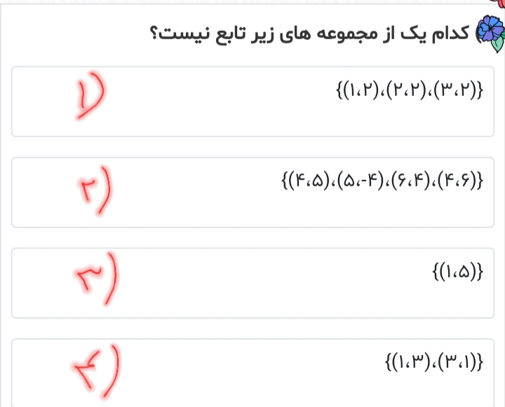 دریافت سوال 7