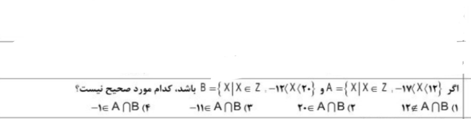 دریافت سوال 18