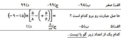 دریافت سوال 7