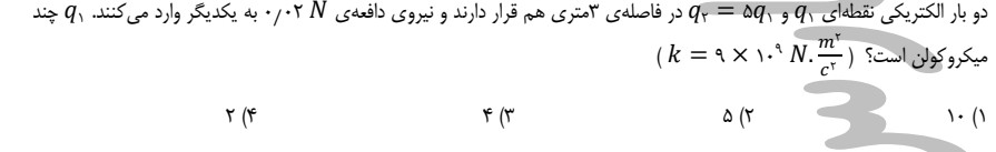 دریافت سوال 42