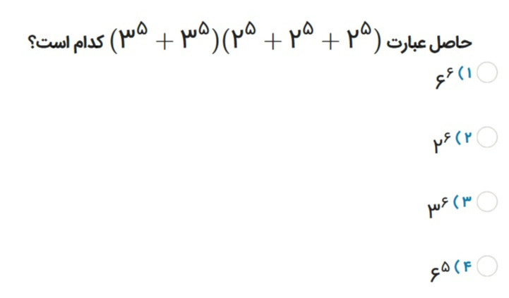 دریافت سوال 24