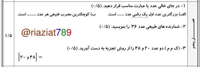 دریافت سوال 5