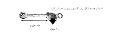 دریافت سوال 17