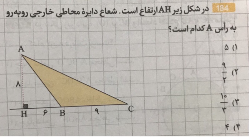 دریافت سوال 6