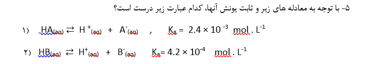 دریافت سوال 5