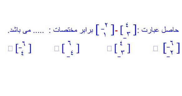 دریافت سوال 1