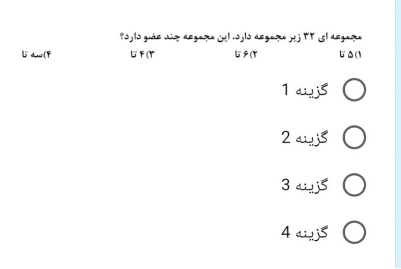 دریافت سوال 12