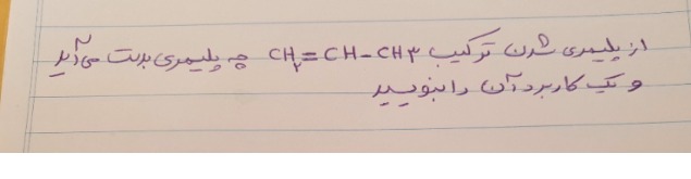 دریافت سوال 5