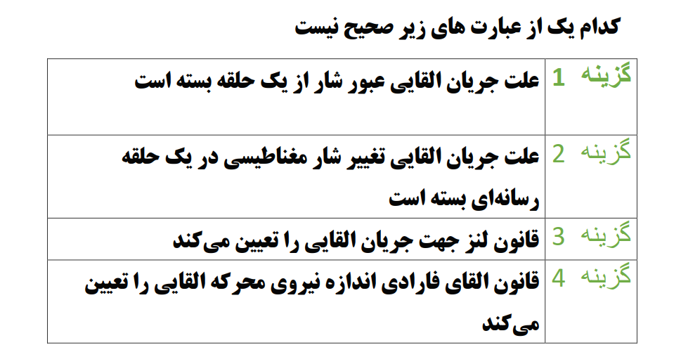 دریافت سوال 15