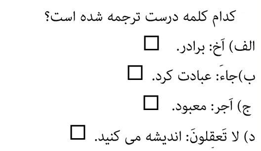 دریافت سوال 15