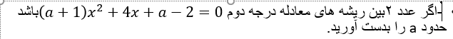 دریافت سوال 10