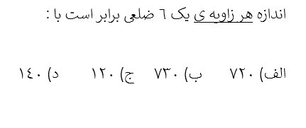 دریافت سوال 18