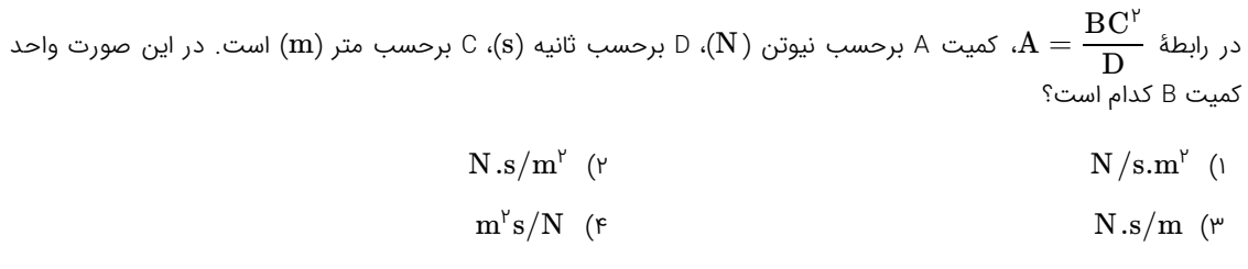 دریافت سوال 7