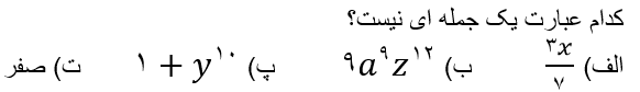 دریافت سوال 1