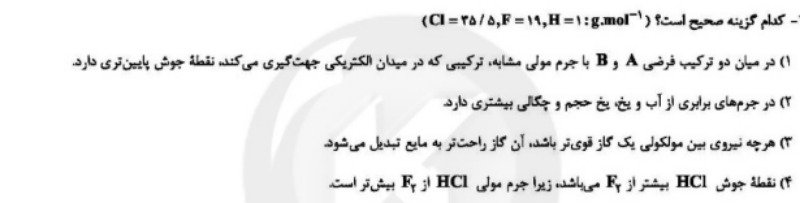 دریافت سوال 16