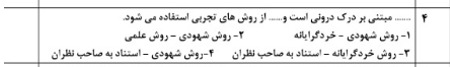 دریافت سوال 32