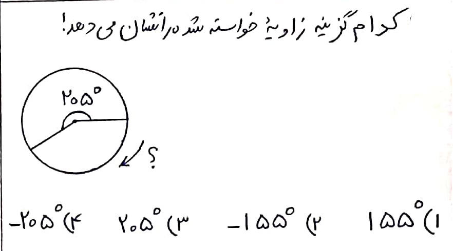 دریافت سوال 14