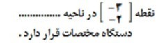 دریافت سوال 11